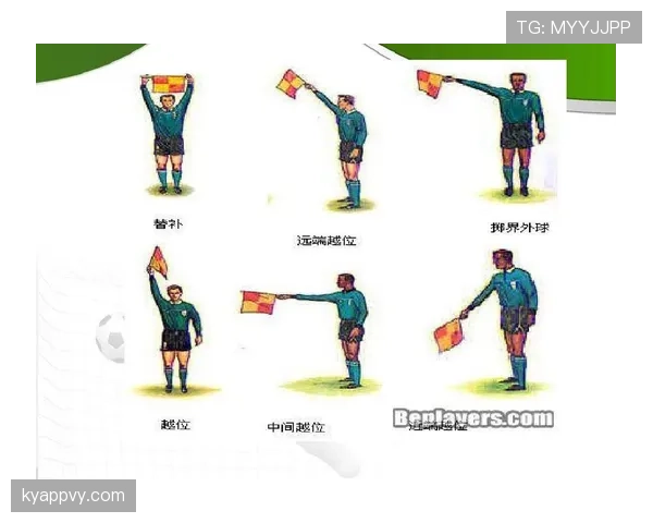 快速任意球判罚规则及裁判执行标准详解