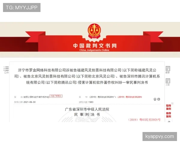 换人未获许可入场，为何会被判罚？规则拆解