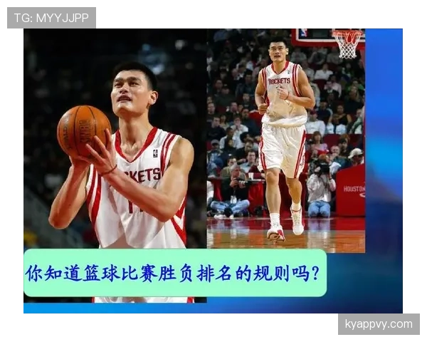 篮球规则深度解析：空中对抗判罚的判定依据