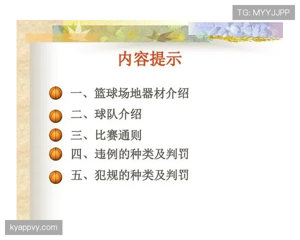 篮球发球规则的具体执行标准与常见违例判罚情形深度解析