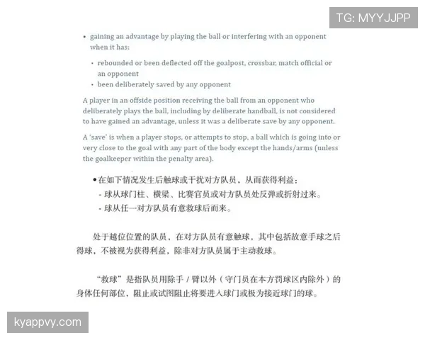 进球判定核心：整个球越过球门线的判罚标准