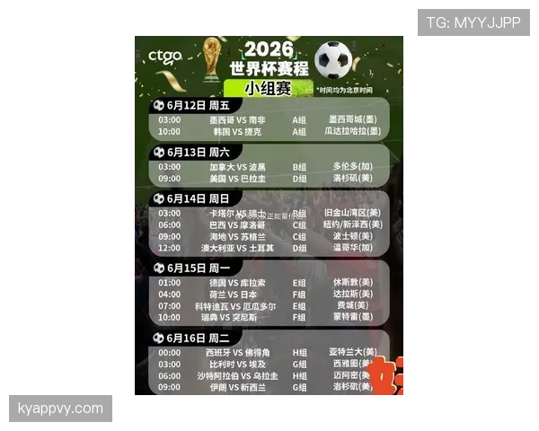 比利时男足2026世界杯赛程时间安排 比利时男足2026世界杯赛程时间安排